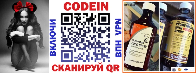 Кодеиновый сироп Lean Purple Drank где можно купить наркотик Чаплыгин