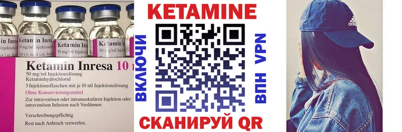 Кетамин VHQ Чаплыгин