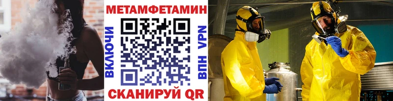 Метамфетамин пудра Чаплыгин